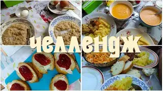 5000 рублей на НЕДЕЛЮ: питаемся с удовольствием/ День 2/ Рецепт тушенной рыбки в сметанном соусе