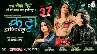 Katta Handinchhu - Khem Century • Eleena Chauhan • Obi Rayamajhi • Aashma Bishwokarma • Nepali Song