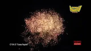СУ50-25  Слава Україні