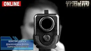 Escape from Tarkov - На ночь глядя