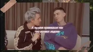 ВЛАД А4 И ГЛЕНТ ШИП🥵🥵🥵
