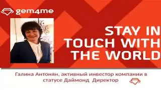 16.01.20 Презентация бизнеса Gem4me Market Space I Галина Антонян I