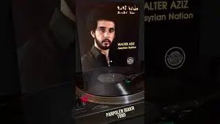 Walter Aziz | Parpolen Biakh |Remastered | 1980 [Assyrian Nation] LP Vinyl Record