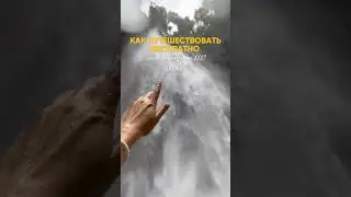 Сохраняй список сервисов для бесплатных путешествий!🌏 
