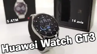Huawei Watch GT3. Найкращий смарт-годинник.