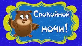 ВСЕМ ПОКА  # СПОКОЙНОЙ НОЧИ # ФУТАЖ БЕСПЛАТНО
