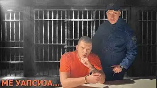 МЕ УАПСИЈА...