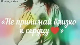 Откуда вам знать💔    Видео для статуса