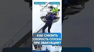 Как безопасно эвакуироваться? #сиз #помощь #защита #авто #строительство #безопасность #сварка