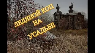 УДАЧНЫЙ КОП С ДМИТРИЧЕМ