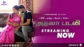 | அதலா படலி | Official Trailer | Besharams Original | Streaming Now | 