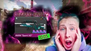 👍ЗАТРОЛИЛ АГРО СТРИМЕРА В ДУЭЛи НА АВМ В2!😳 |😁 ПРОИГРАЛ В2?😏*