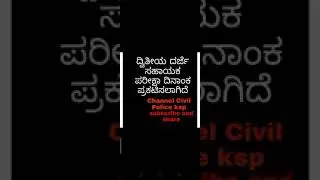 KPSC SDA Exam date KPSC FDA SDA