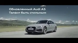 Диктор Всеволод Кузнецов - Озвучка ролика Audi A5 2020
