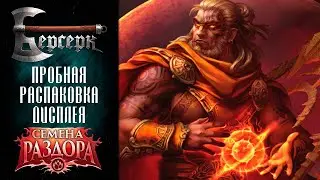 Пробная распаковка дисплея 
