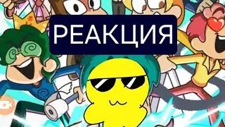 СМОТРЮ НОВУЮ СЕРИЮ 13 КАРТ!  |клоны заказывают  пиццу
