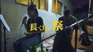 Nagaku Mijikai Matsuri (長く短い祭; Long and Short Festival) Covered by Biko's Manna from SA