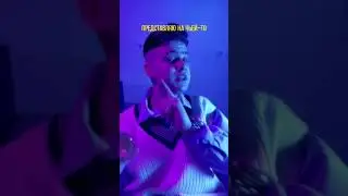 Дыши мной, но не души