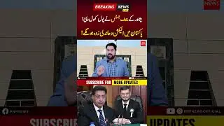 Election 2024 Pakistan | PNPNews 