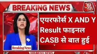 Indian airforce result 2021 x and y ,iaf result, indian airforce result kab tak, 