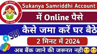 सुकन्या समृद्धि अकाउंट में ऑनलाइन ट्रांसफर कैसे करे | How to pay Sukanya Samriddhi online in SBI