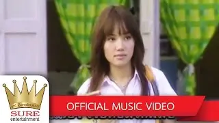 ไอ้หนุ่มหน้าบ้าน - ไชโย ธนาวัฒน์ [OFFICIAL MV]