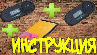 🎧 Как соединить интеркомы TCOM SC между собой и с телефоном