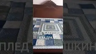 НЕСКОЛЬКО ТВОРЧЕСКИХ РАБОТ КРЮЧКОМ.😘😍🥰 #крючок #ручная