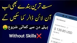 3 ways to make money online for lazy people || Online Earning Without skills