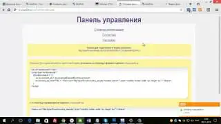 Скрипт рекомендаций