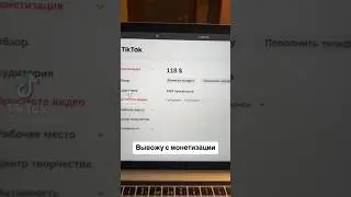 TikTok monetization for video views 