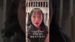 Drinking during fat loss? 술이 다이어트의 적일수밖에 없는 이유!