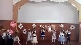 Прощание с Азбукой (1-Б)