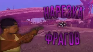 🥀KATANA🥀 ▬▬ι═══════ﺤ Fragmovie🤭 Santrope.rp