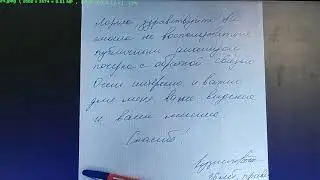 Графологический анализ по запросу: "Мне сложно искренне выражать свои реальные мысли и чувства"