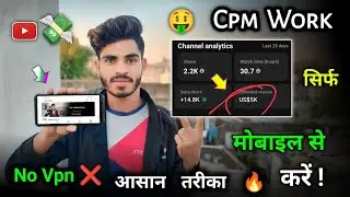 1 आईडी से $50 करों ✅ | Cpm Work Kaise Kare | Cpm Work Kaise Full Tutorial | Cpm Work 2025 🥰