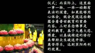 2018年槟城和諧護國息灾三時繫念法会