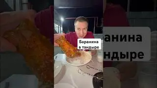 Кичикова 7(гульдала) 📞87780090228. стоимость 5000тг/кг #баранина#еда#алматы#баранинавтандыре
