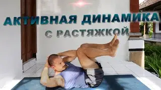 Тренировка для красивого и подтянутого тела