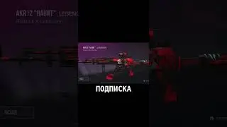 ВЫБЕРИ СЕБЕ ОРУЖИЕ🎁❤️ #shorts #standoff2 #стендофф