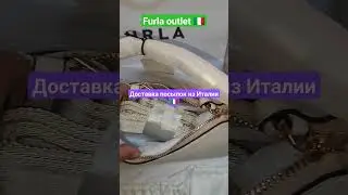Ригина+393774965876#italy #shopping#outfit#outlet#sale #fashion#шопинг#аутлет #мода#италия#доставка