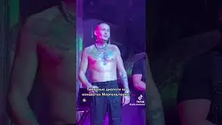 Моргенштерн и фанат рамс
