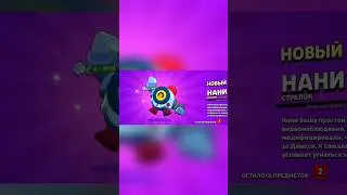 Открываю 42 стардропа и 7 мегаящиков #brawlstars #shorts #открытие