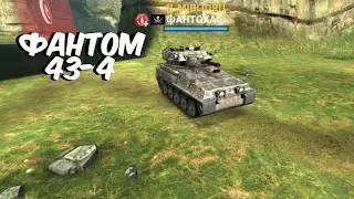 MASSIVE WARFARE|МАССИВ ВАРФАЕР-ФАНТОМ СКОРОСТРЕЛЬНОСТЬ ПЛЮС 43-4