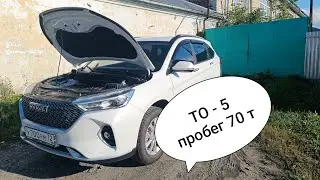 HAVAL. Хавал М6, Сделал ТО - 5 побег 70 тысяч. Стоимость ТО. 