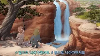 The Lion Guard - As You Move Forward [Korean sub lyrics]