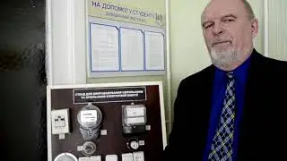 Перевірка лічильника