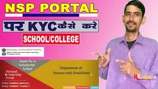 NSP Portal par KYC Kaise Kare | NSP Portal KYC Registration | NSP Portal KYc Update |