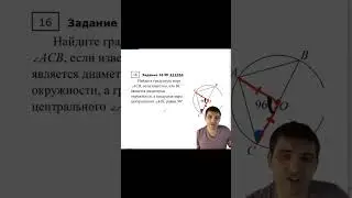 Геометрия ОГЭ📐  