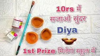 Easy Diya decoration ideas for school competition 2024 🪔 | 1st Prize in school competition 🏆 |